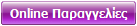Online Παραγγελίες